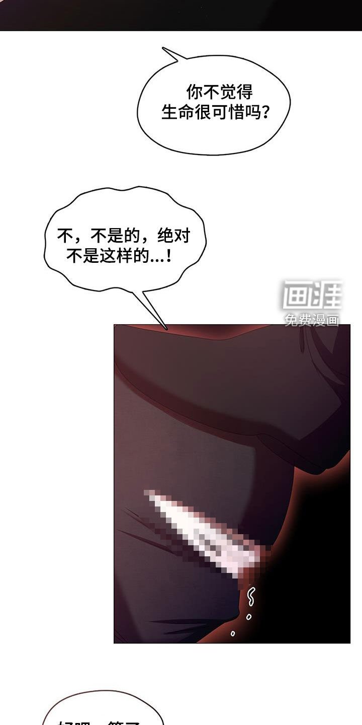 第53章：自我了结