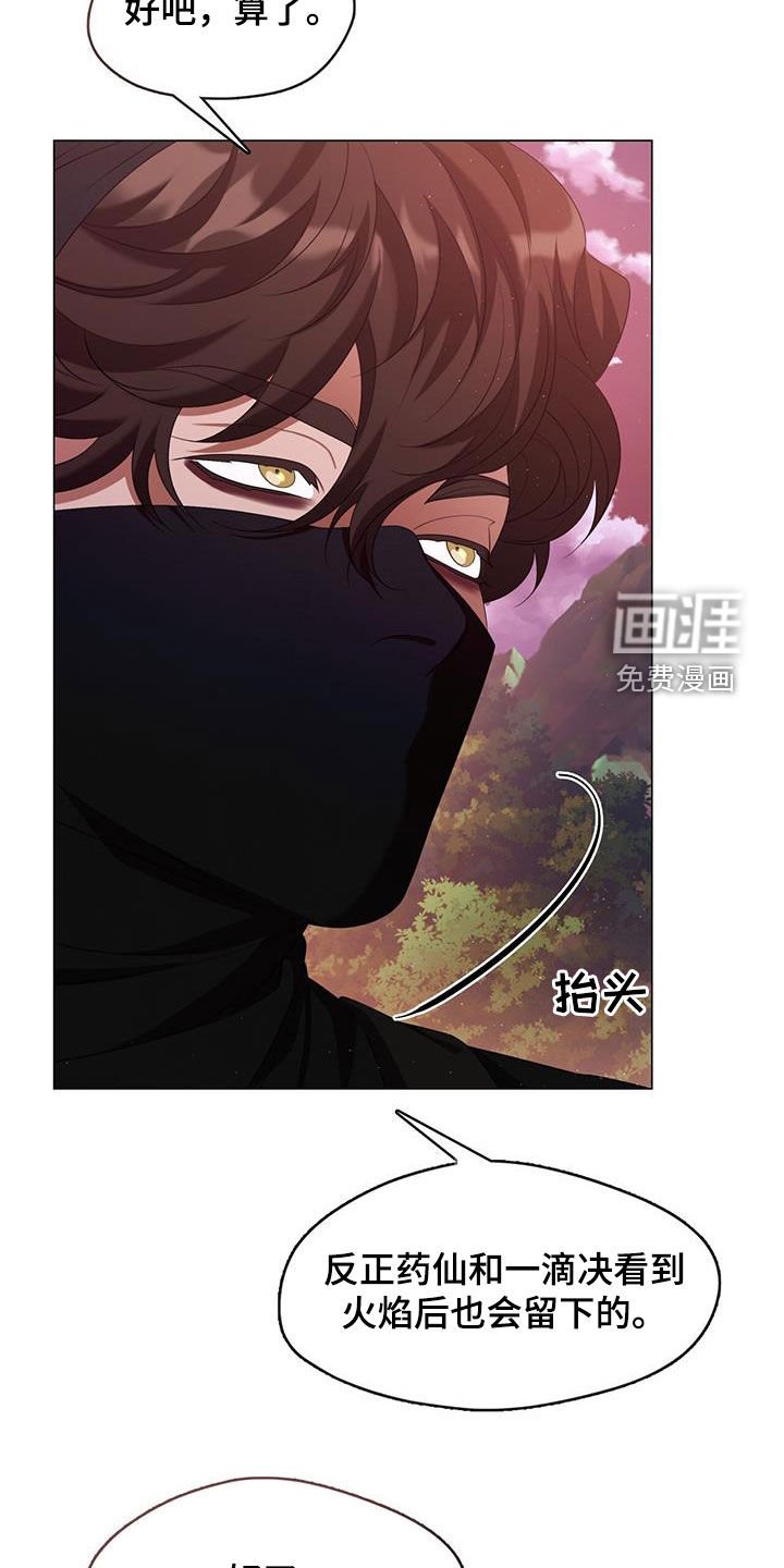 第53章：自我了结