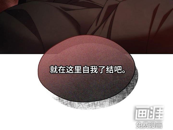 第53章：自我了结