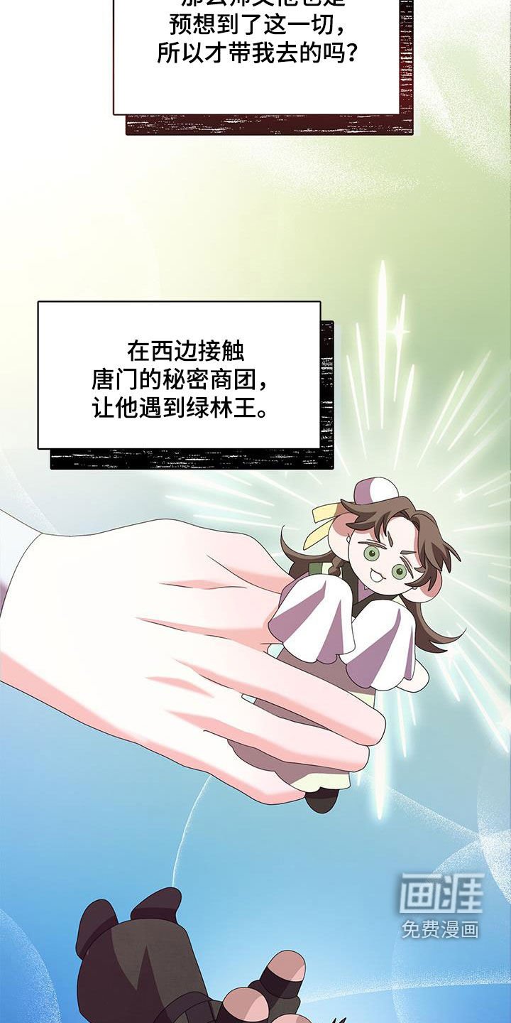 第54章：善良的人