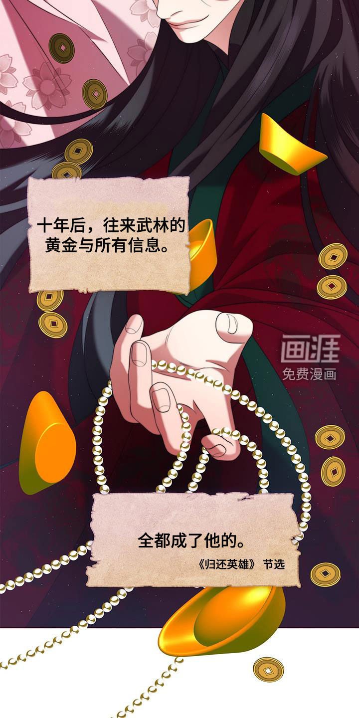 第56章：夏午门主