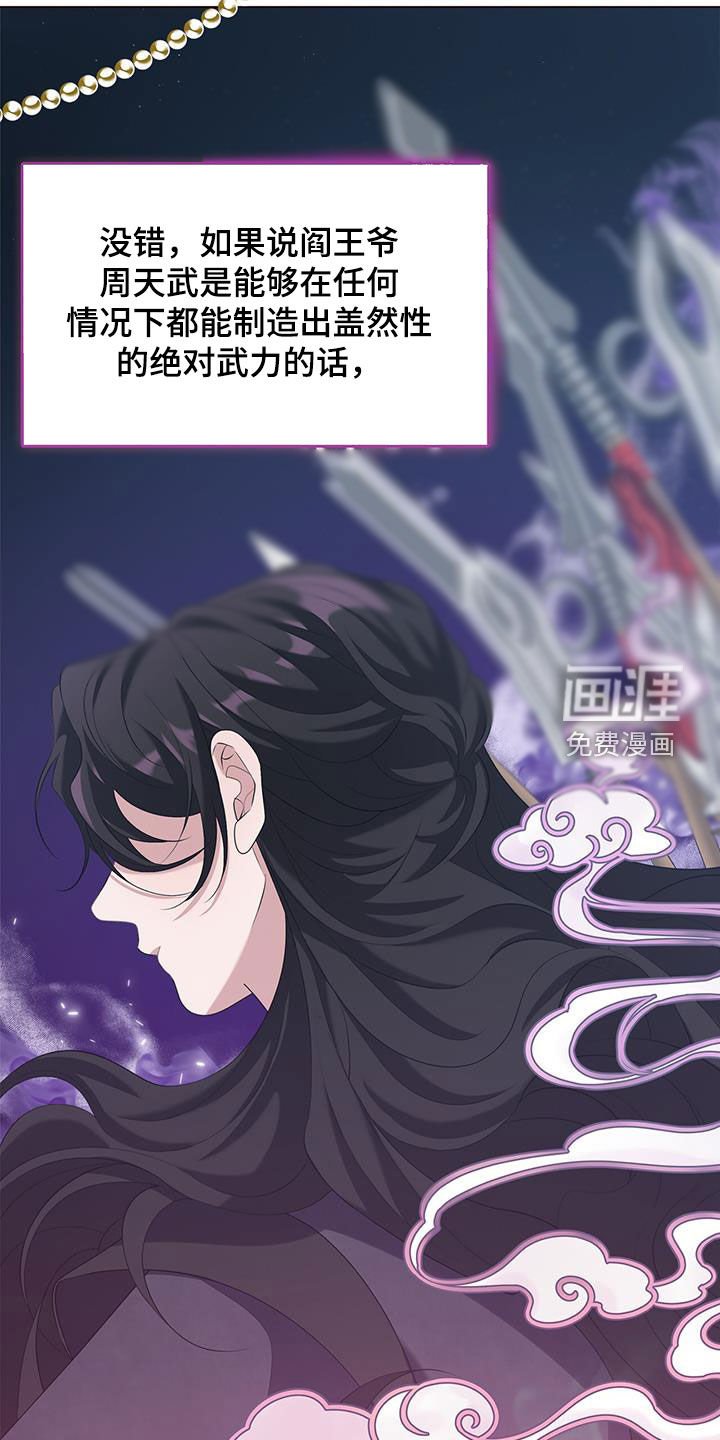 第56章：夏午门主