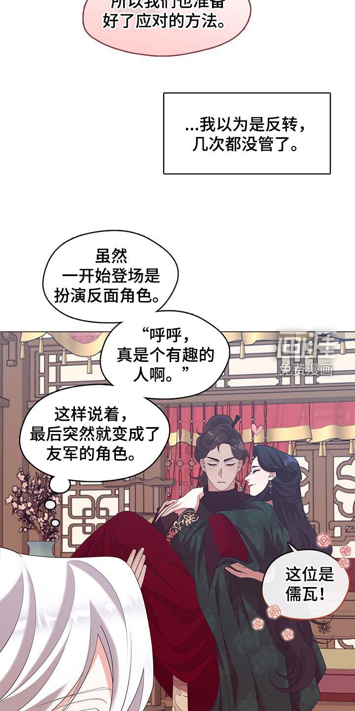 第56章：夏午门主