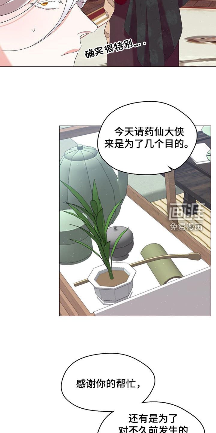 第56章：夏午门主