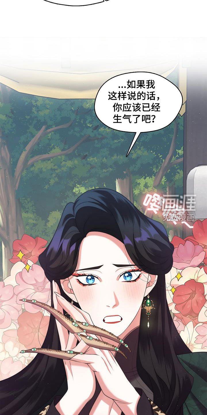 第56章：夏午门主