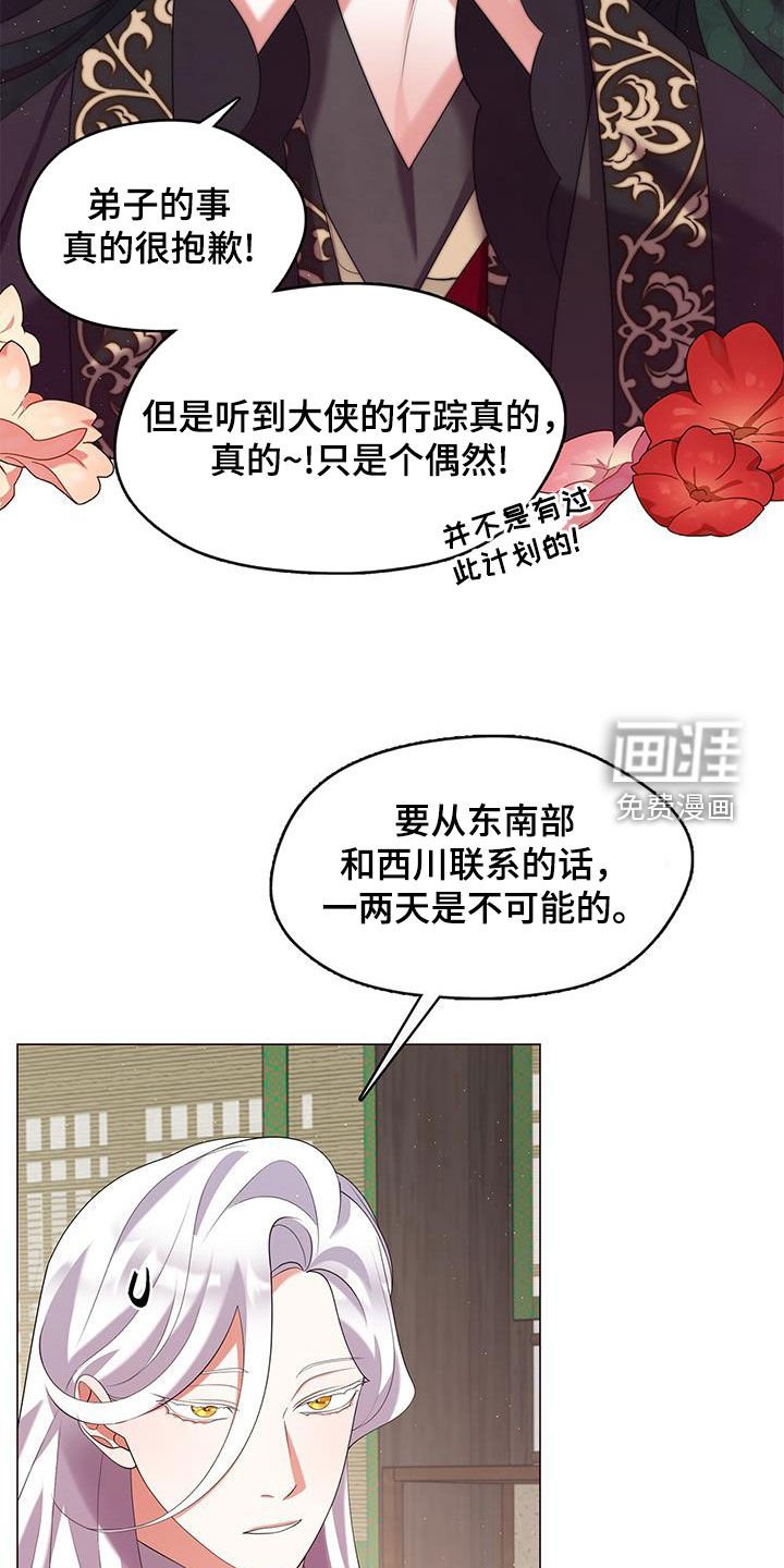 第56章：夏午门主