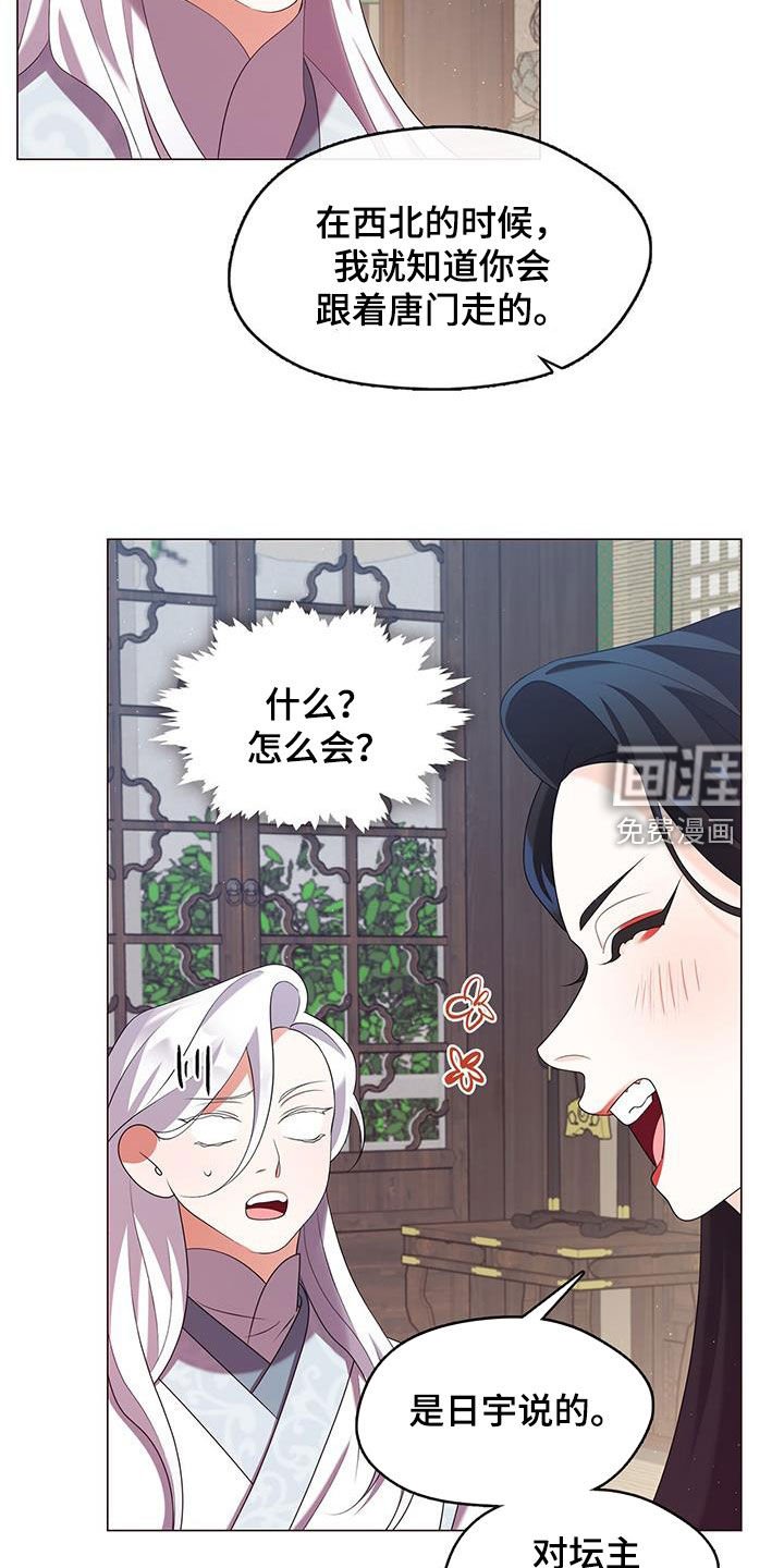 第56章：夏午门主