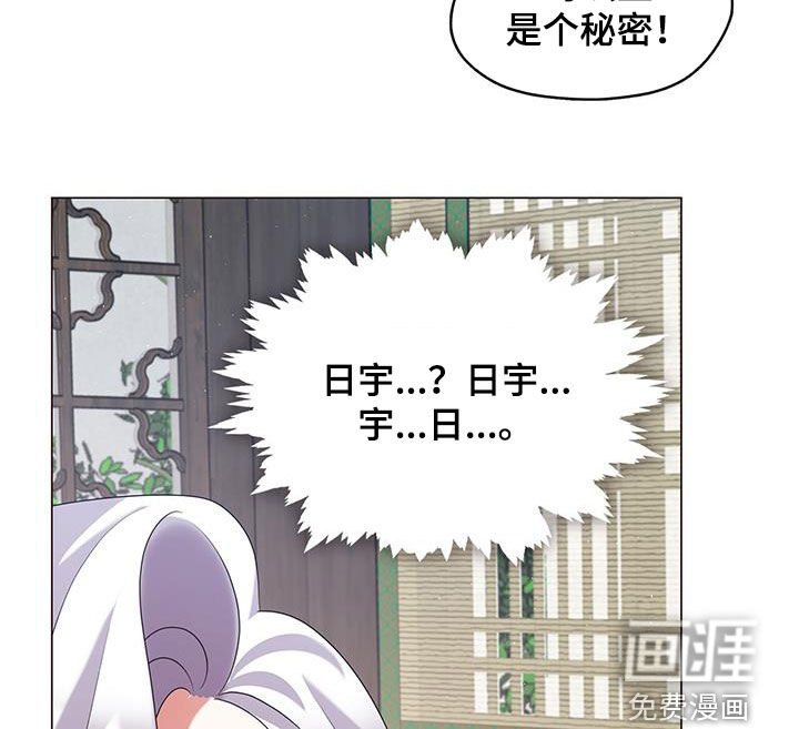 第56章：夏午门主