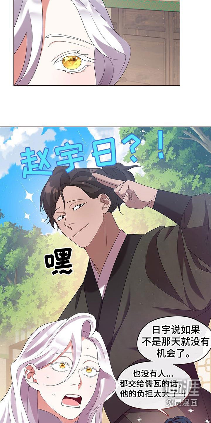 第56章：夏午门主
