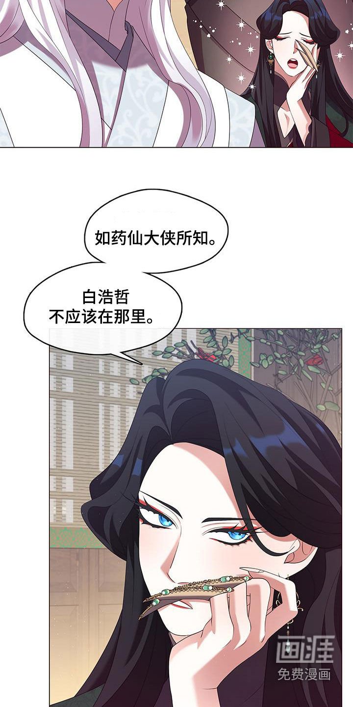 第56章：夏午门主