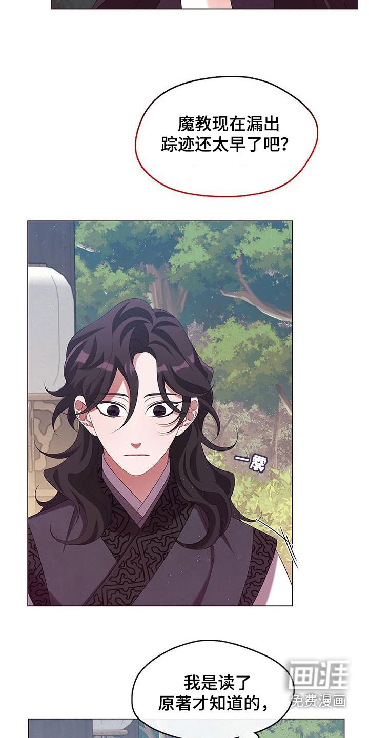 第56章：夏午门主