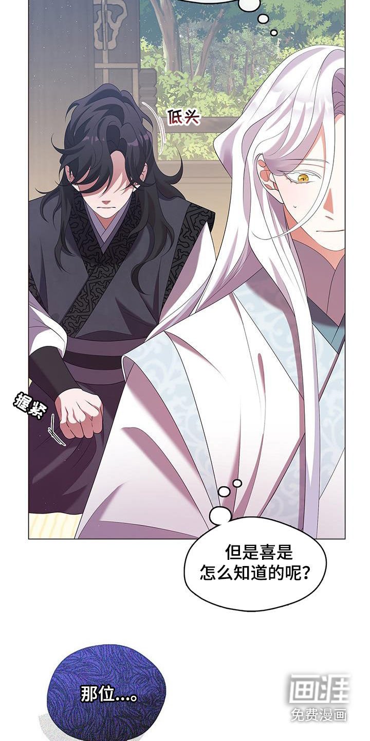 第56章：夏午门主