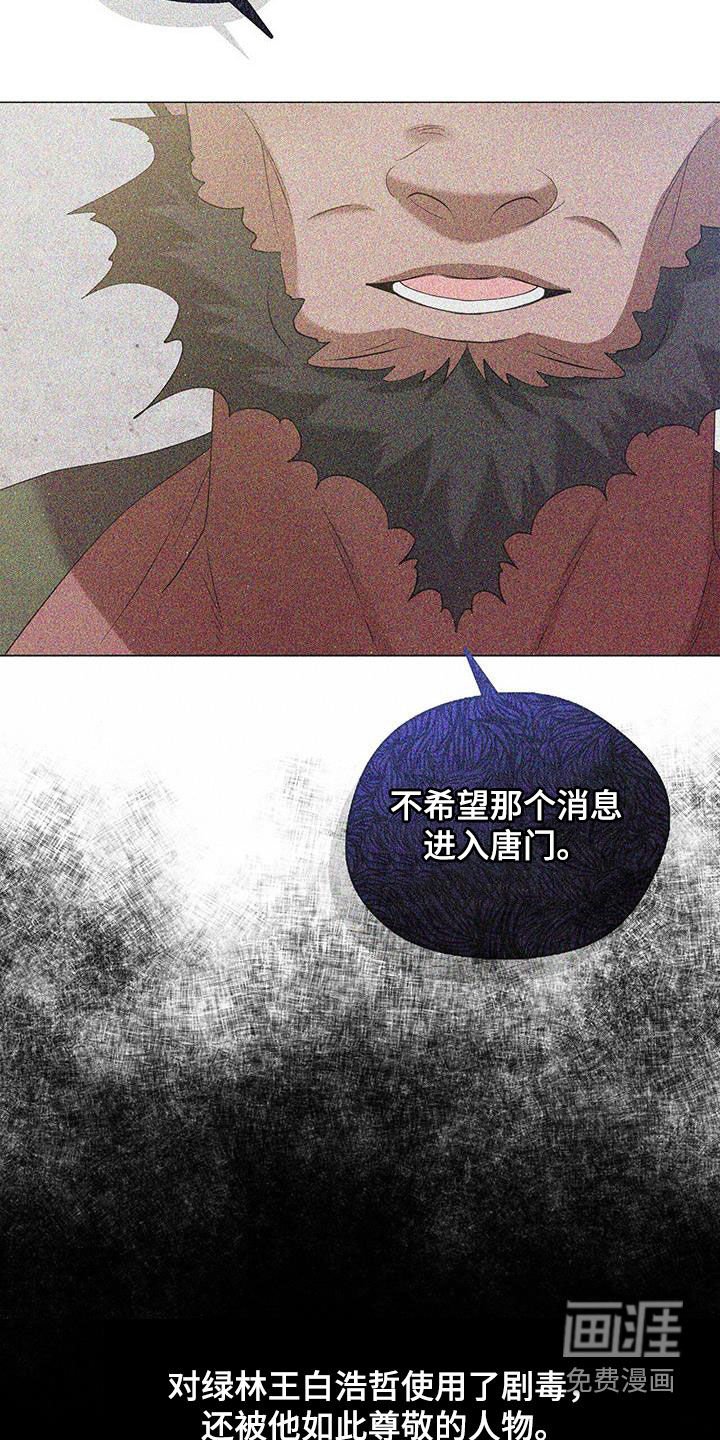 第56章：夏午门主
