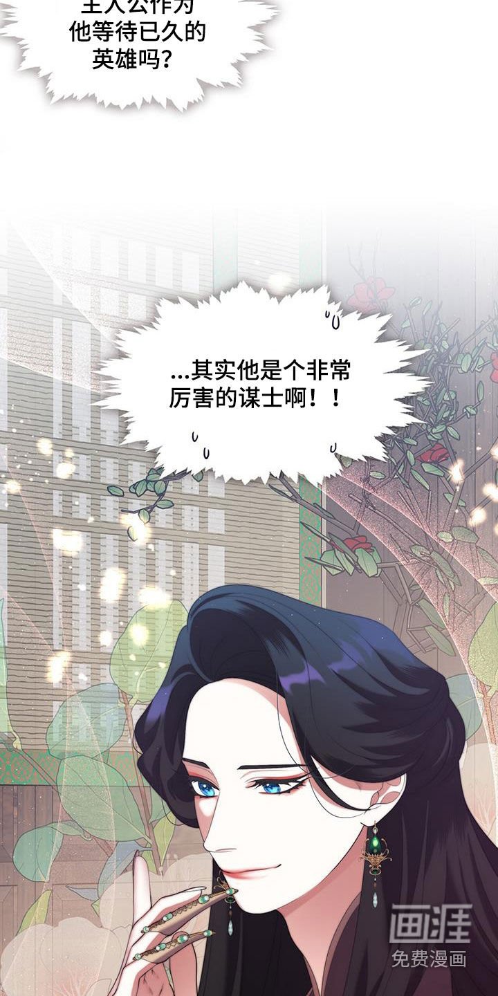 第56章：夏午门主