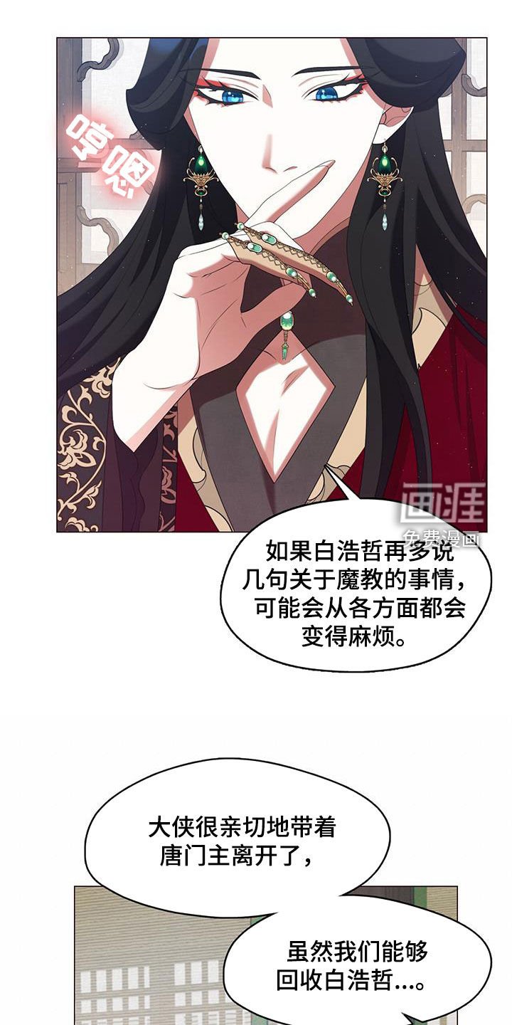 第56章：夏午门主