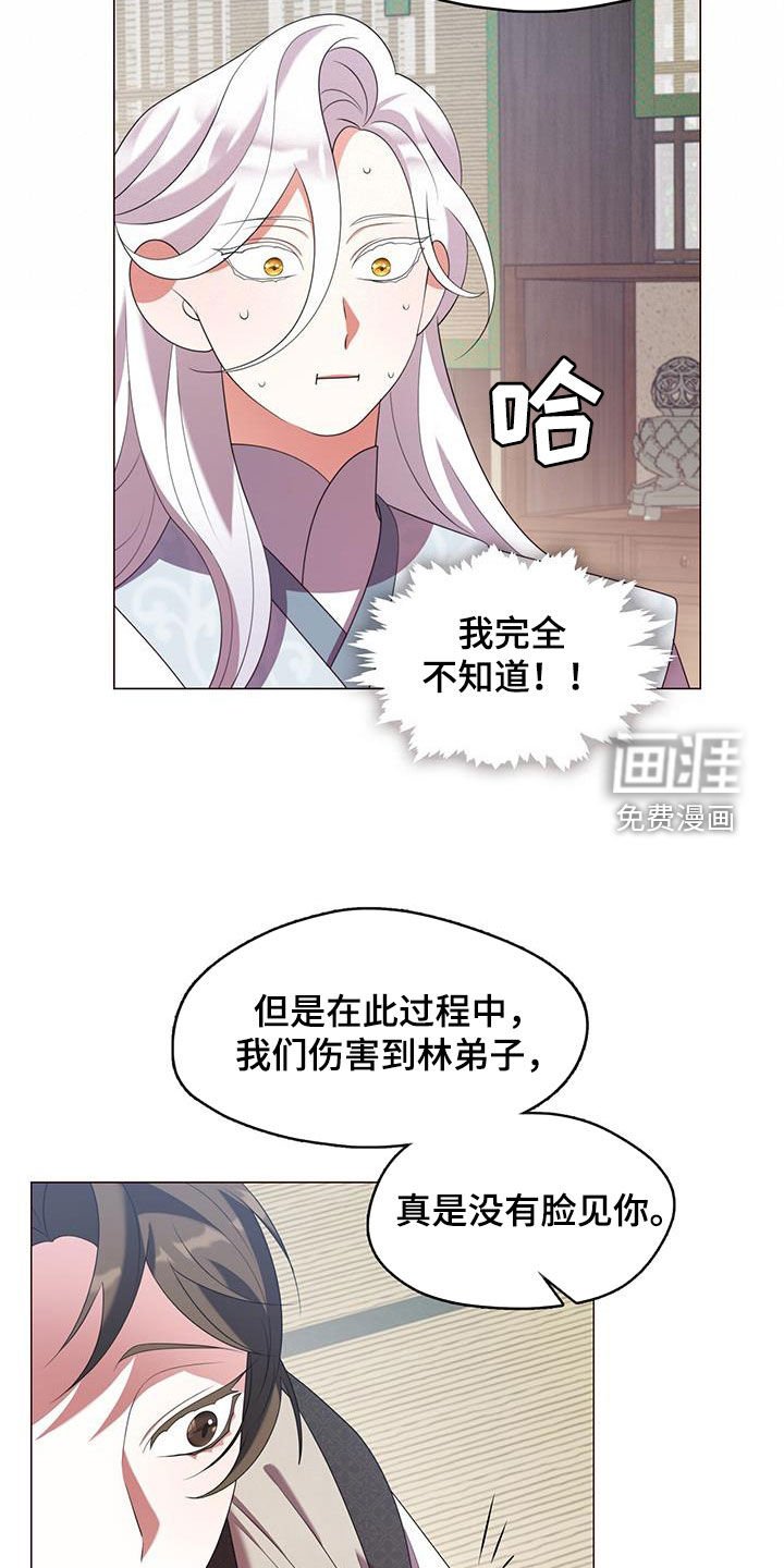 第56章：夏午门主