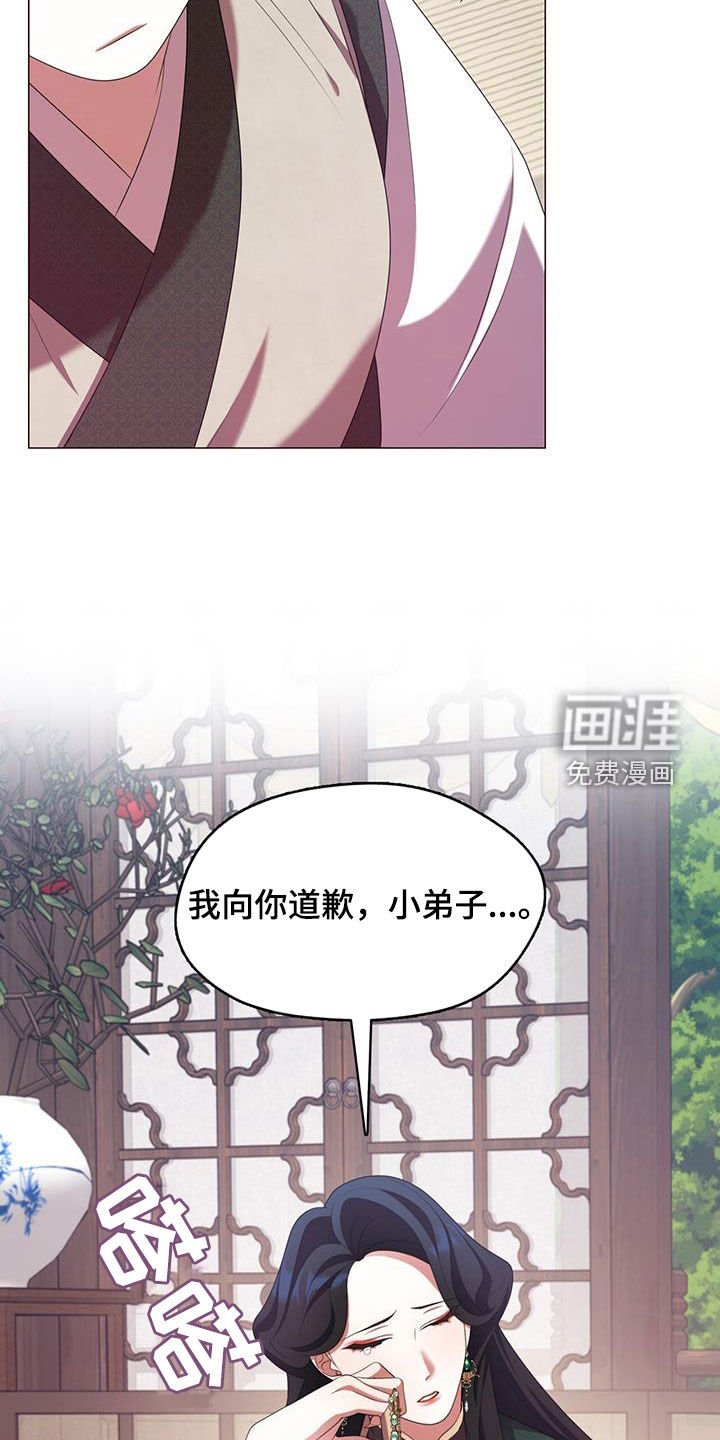 第56章：夏午门主