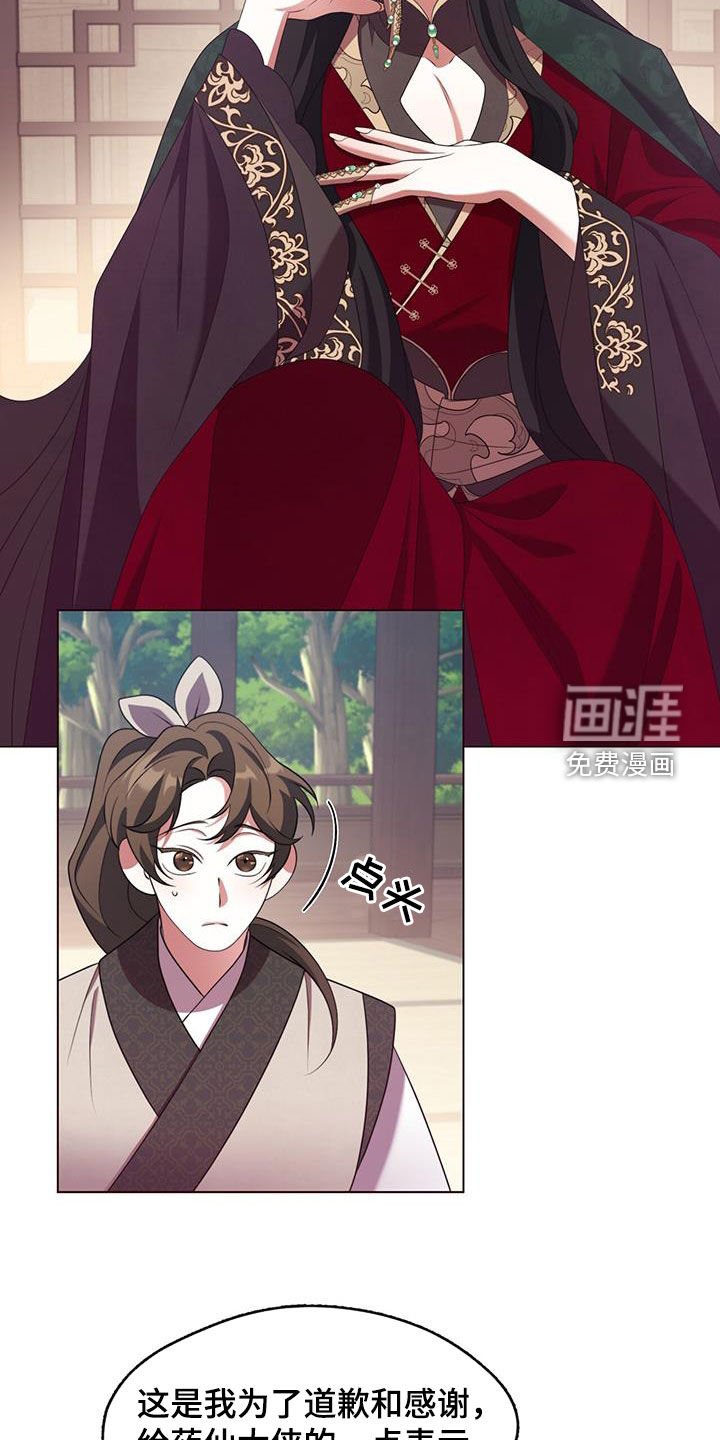 第56章：夏午门主