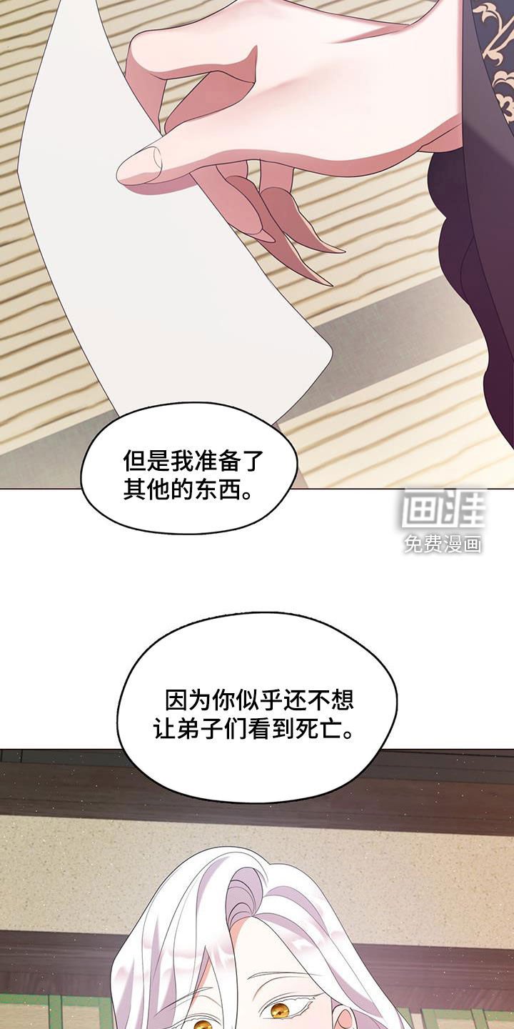 第56章：夏午门主