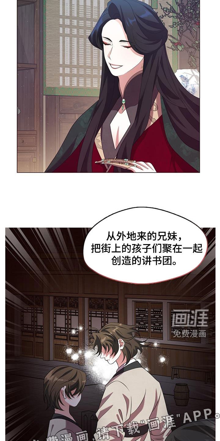 第57章：讨生活