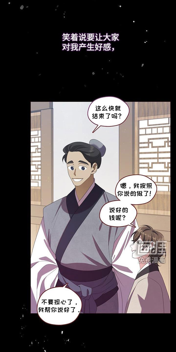 第57章：讨生活