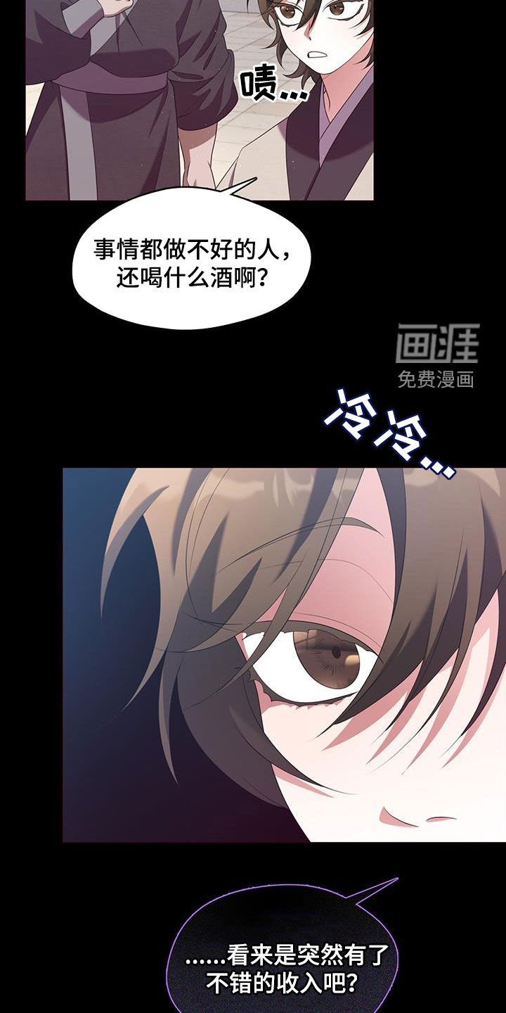 第57章：讨生活