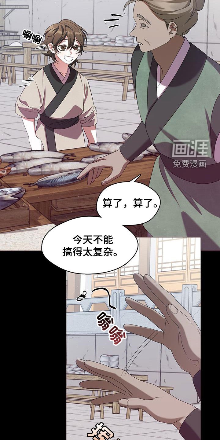 第57章：讨生活