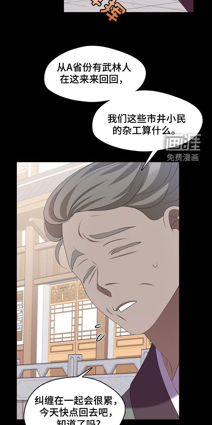 第57章：讨生活