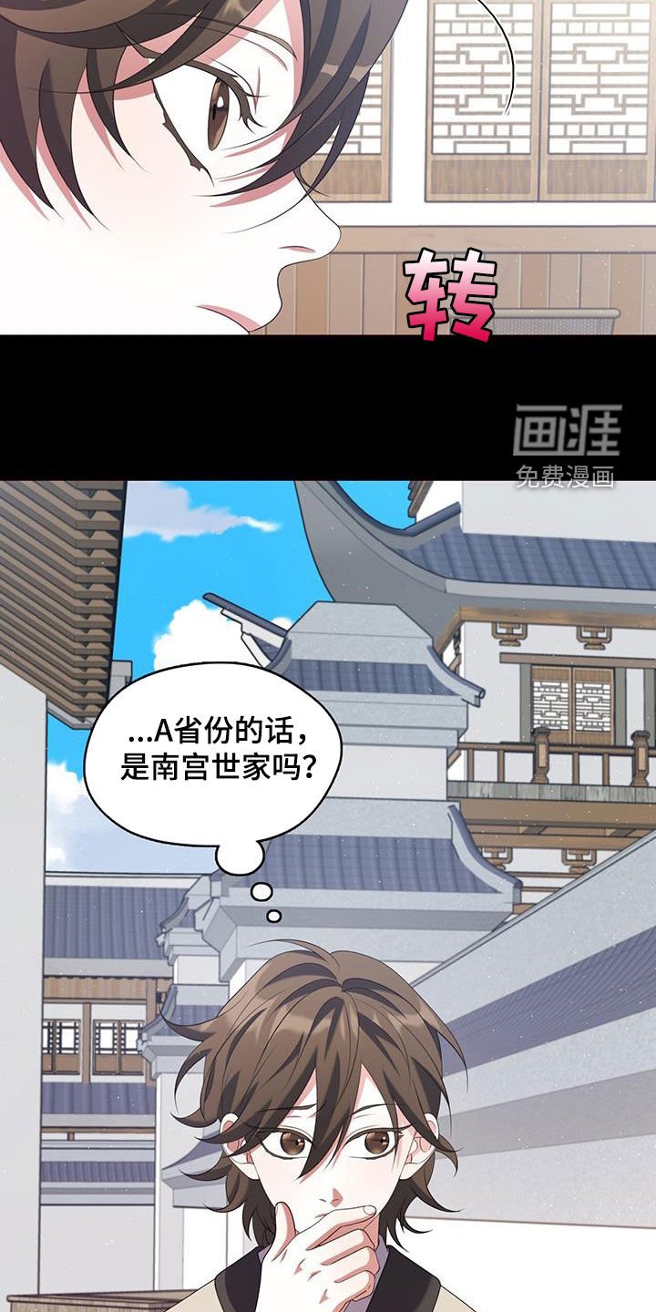第57章：讨生活