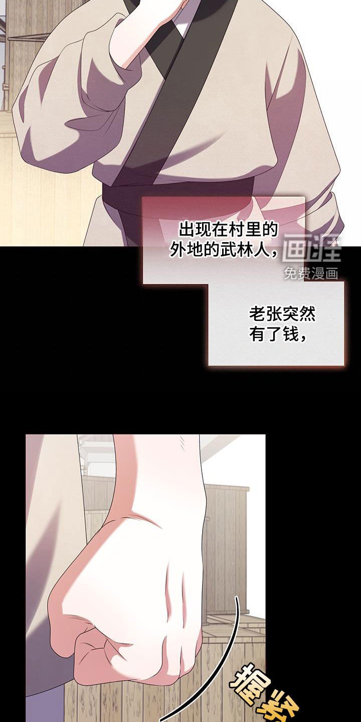 第57章：讨生活