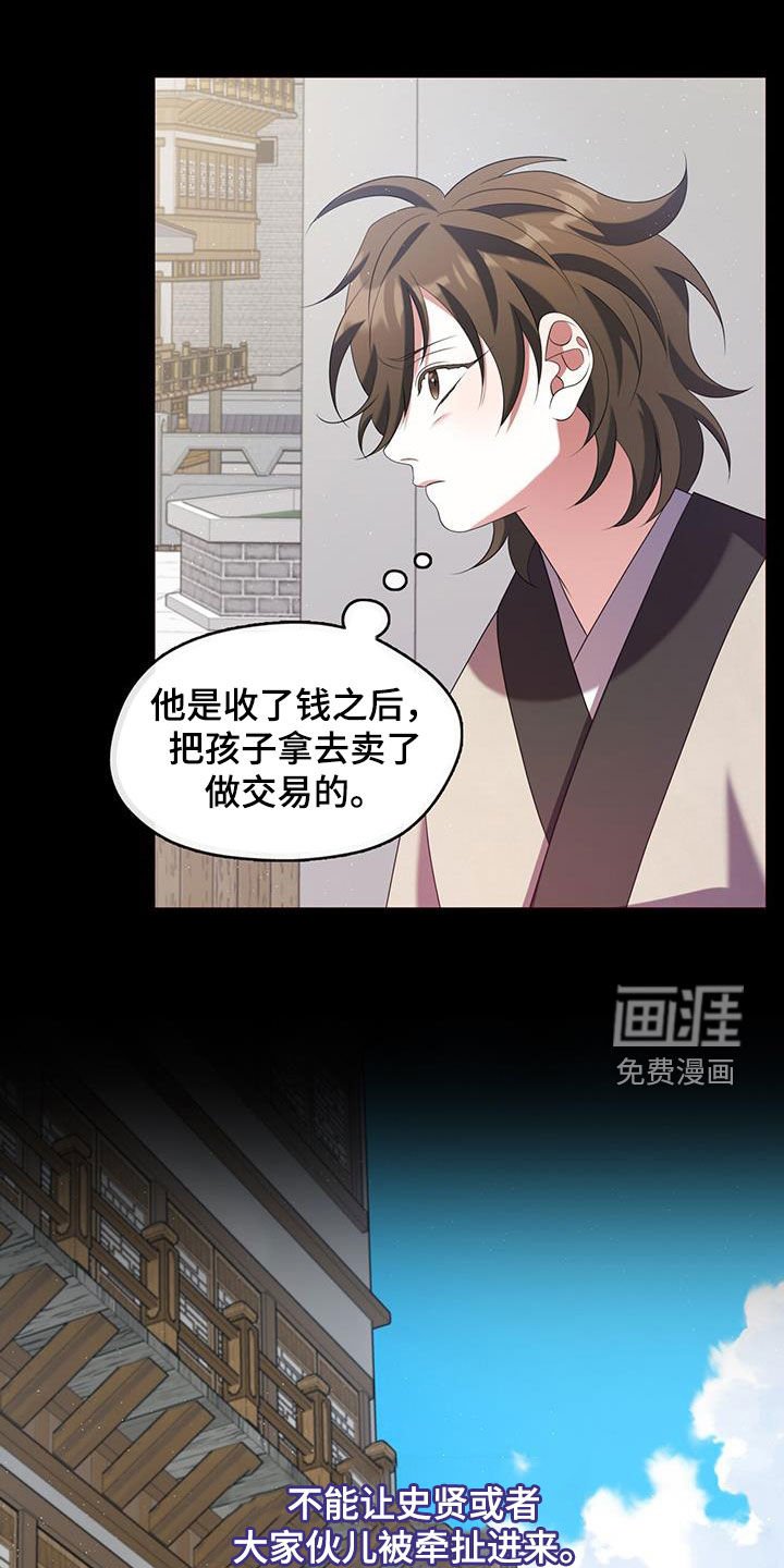 第57章：讨生活