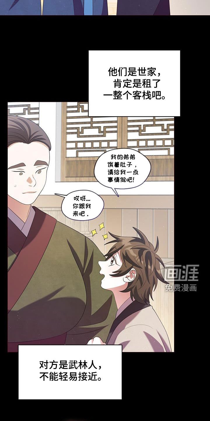 第57章：讨生活