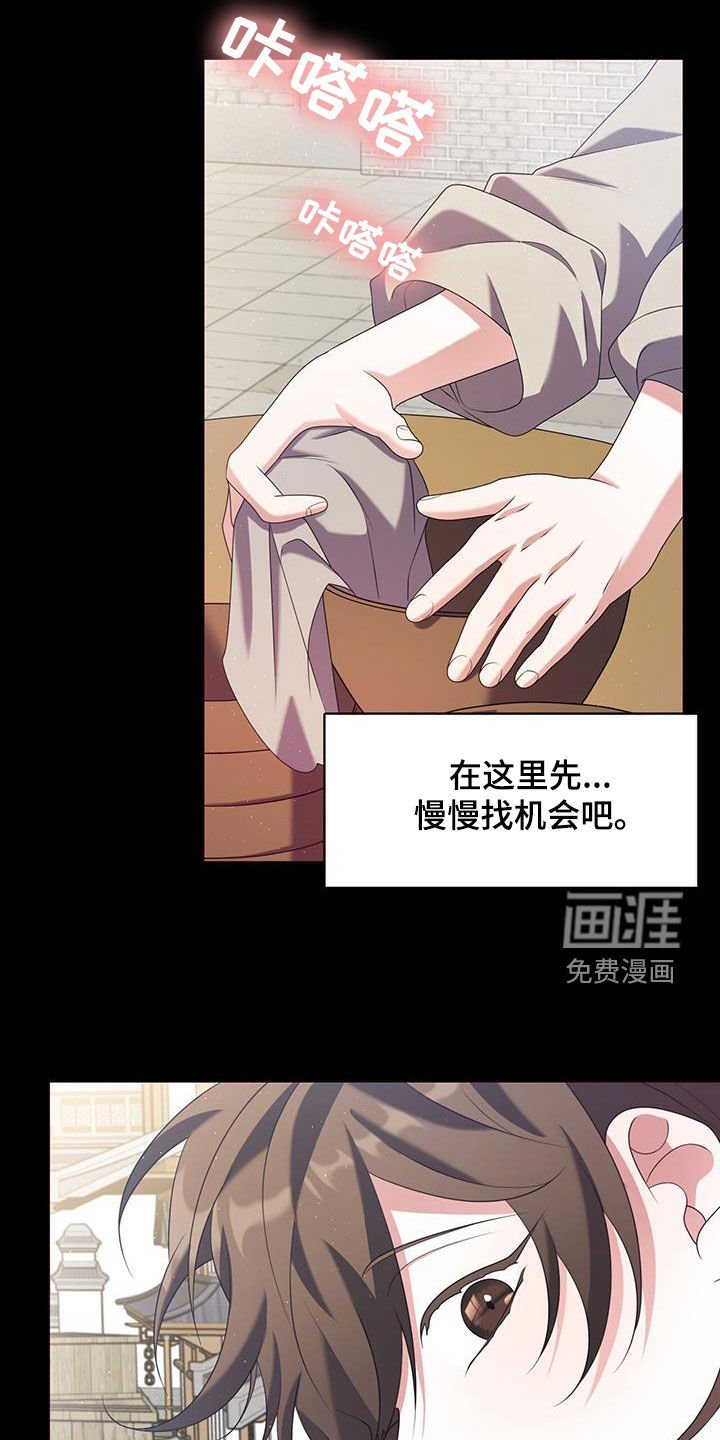 第57章：讨生活