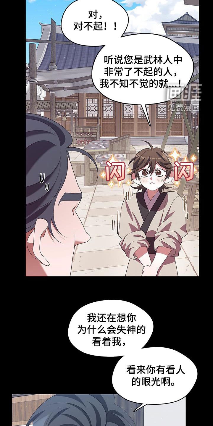 第58章：一群疯子