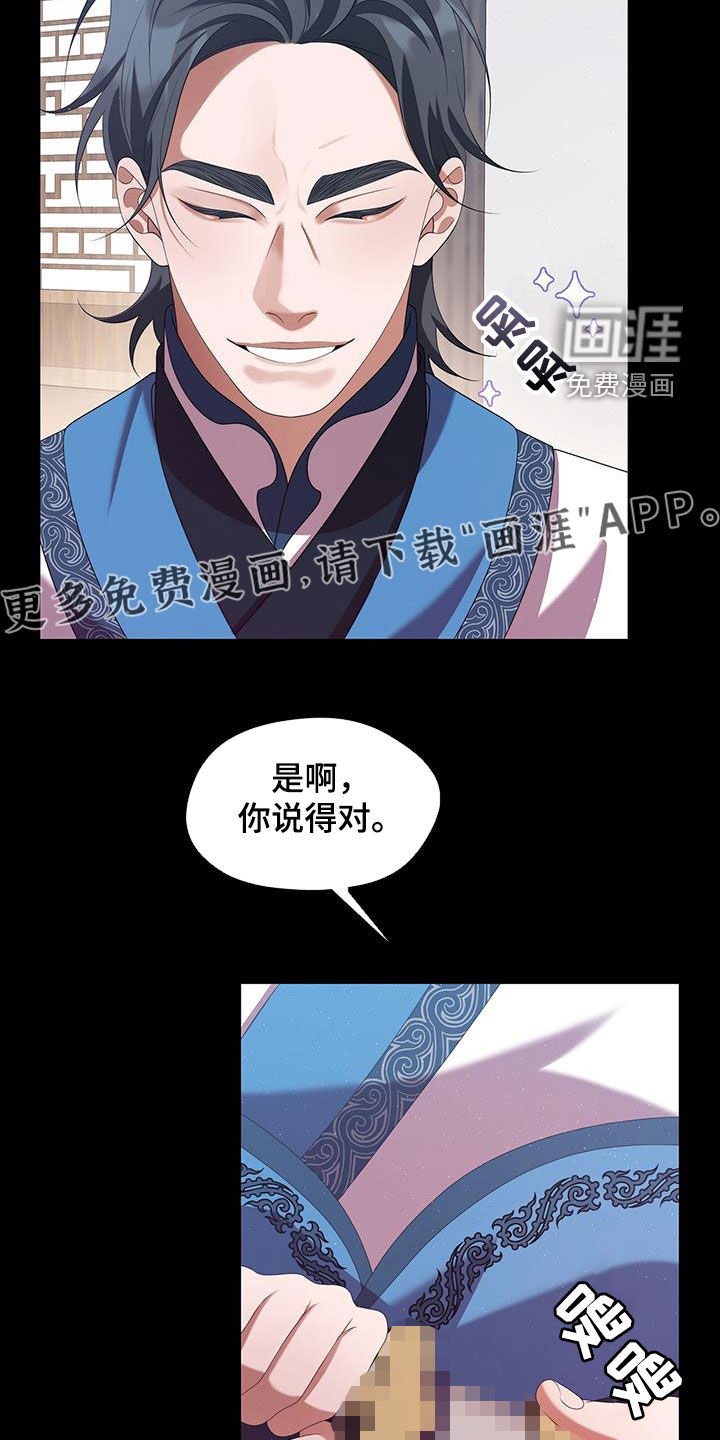 第58章：一群疯子