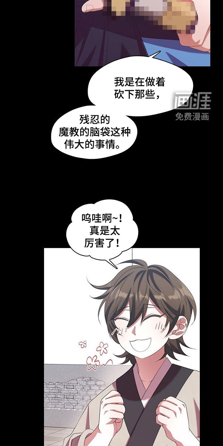 第58章：一群疯子