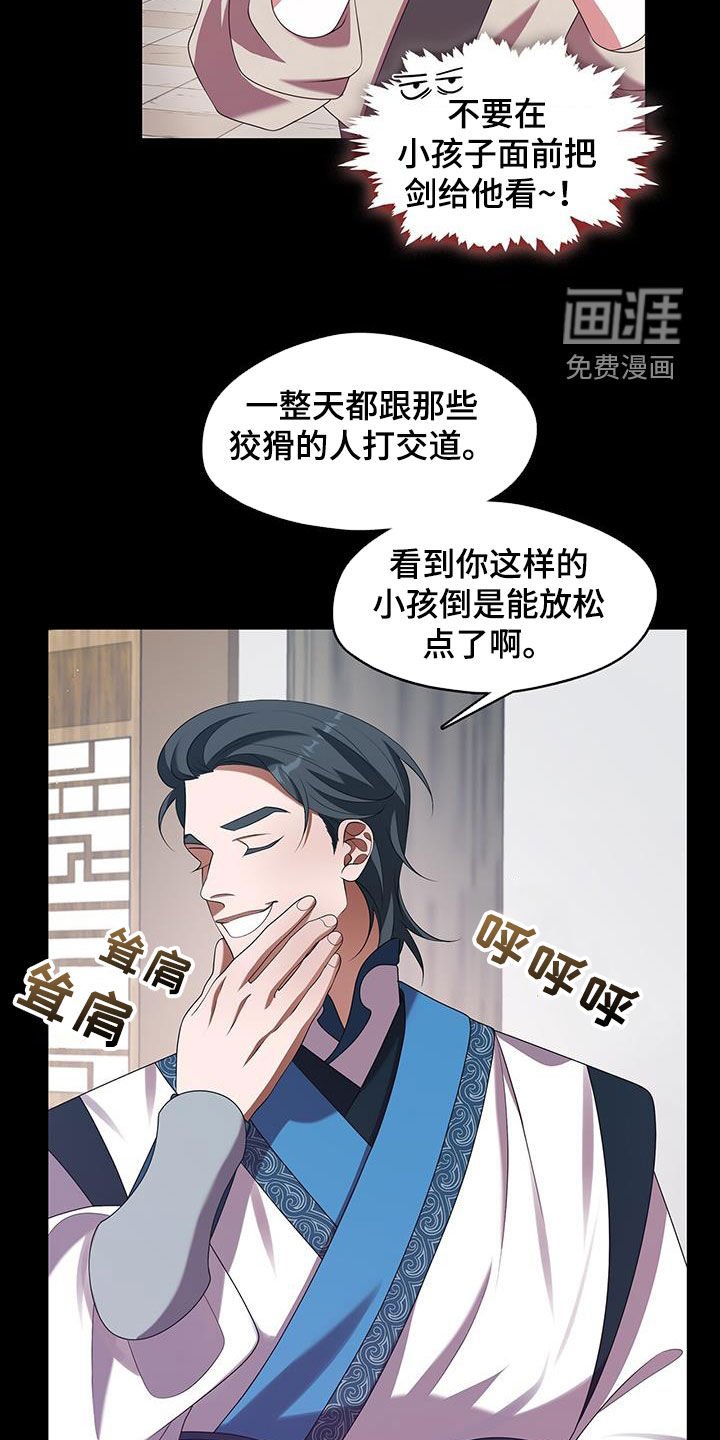第58章：一群疯子