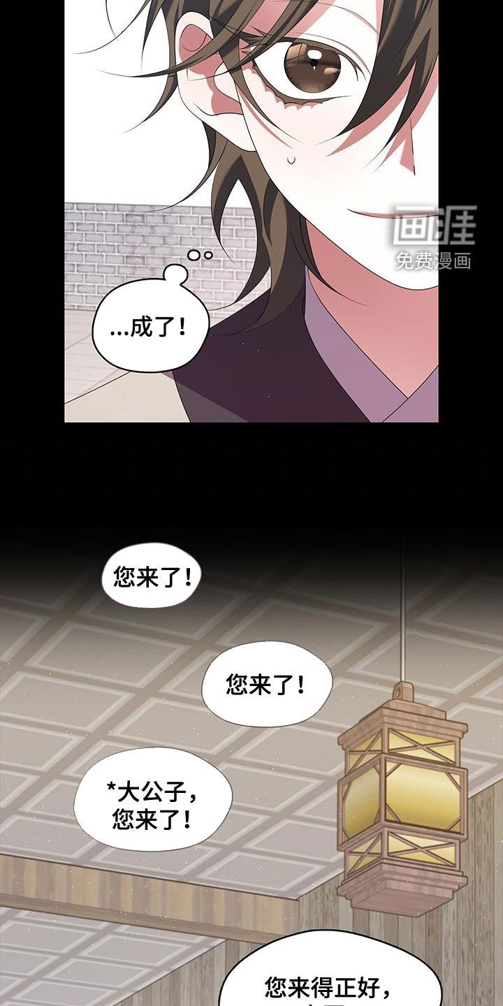 第58章：一群疯子