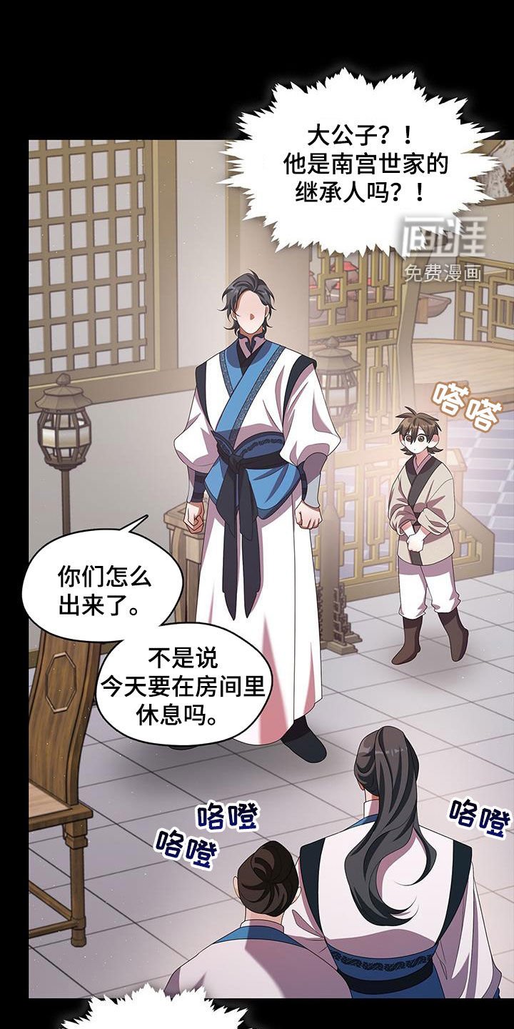 第58章：一群疯子