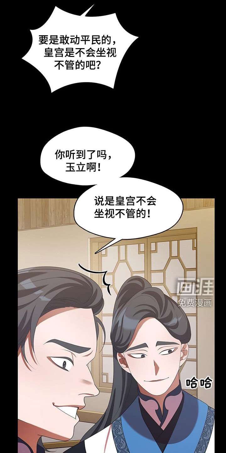 第58章：一群疯子