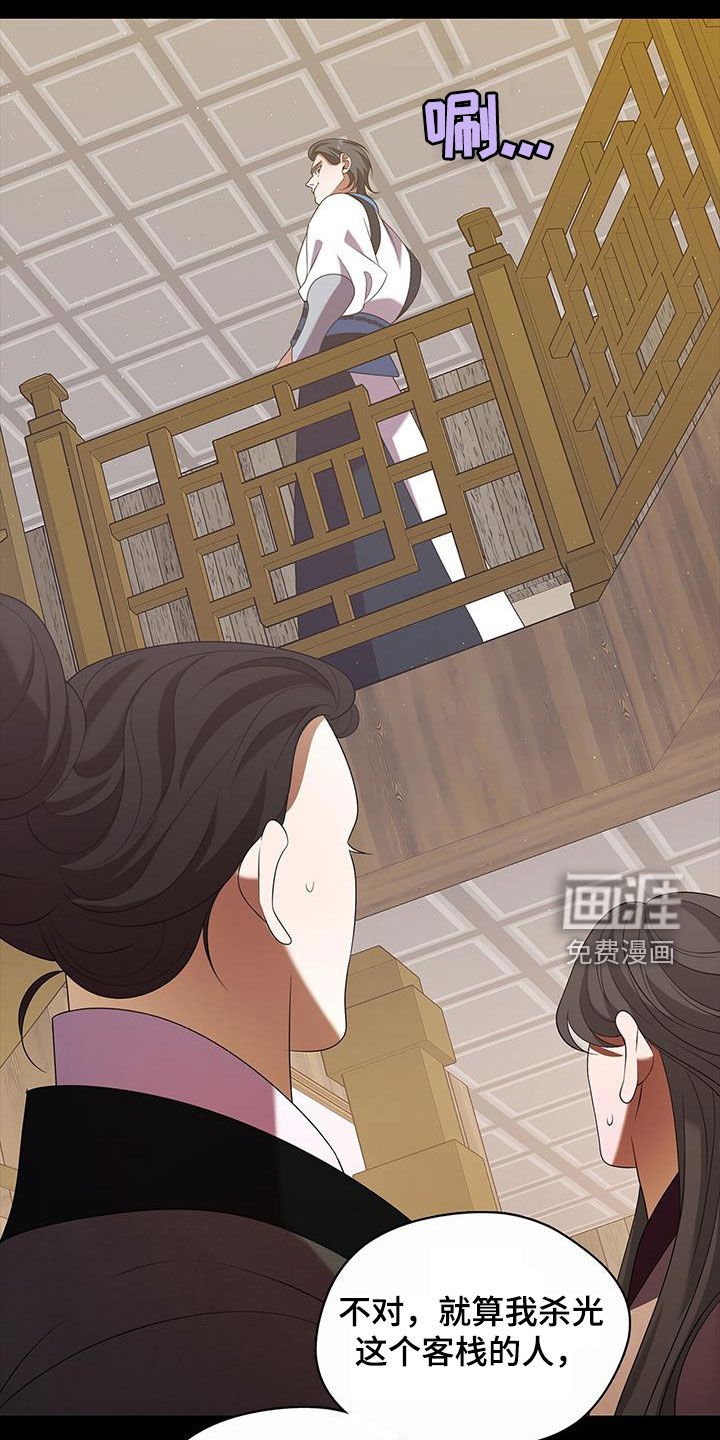 第58章：一群疯子