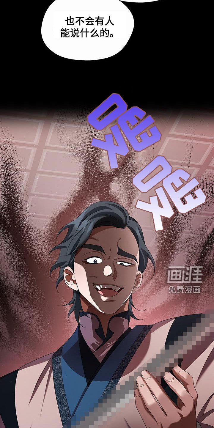 第58章：一群疯子