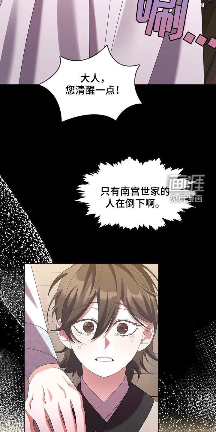 第59章：极度的傲慢