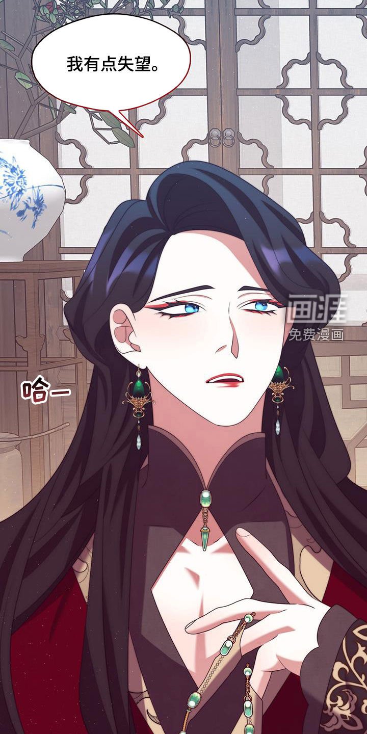 第59章：极度的傲慢