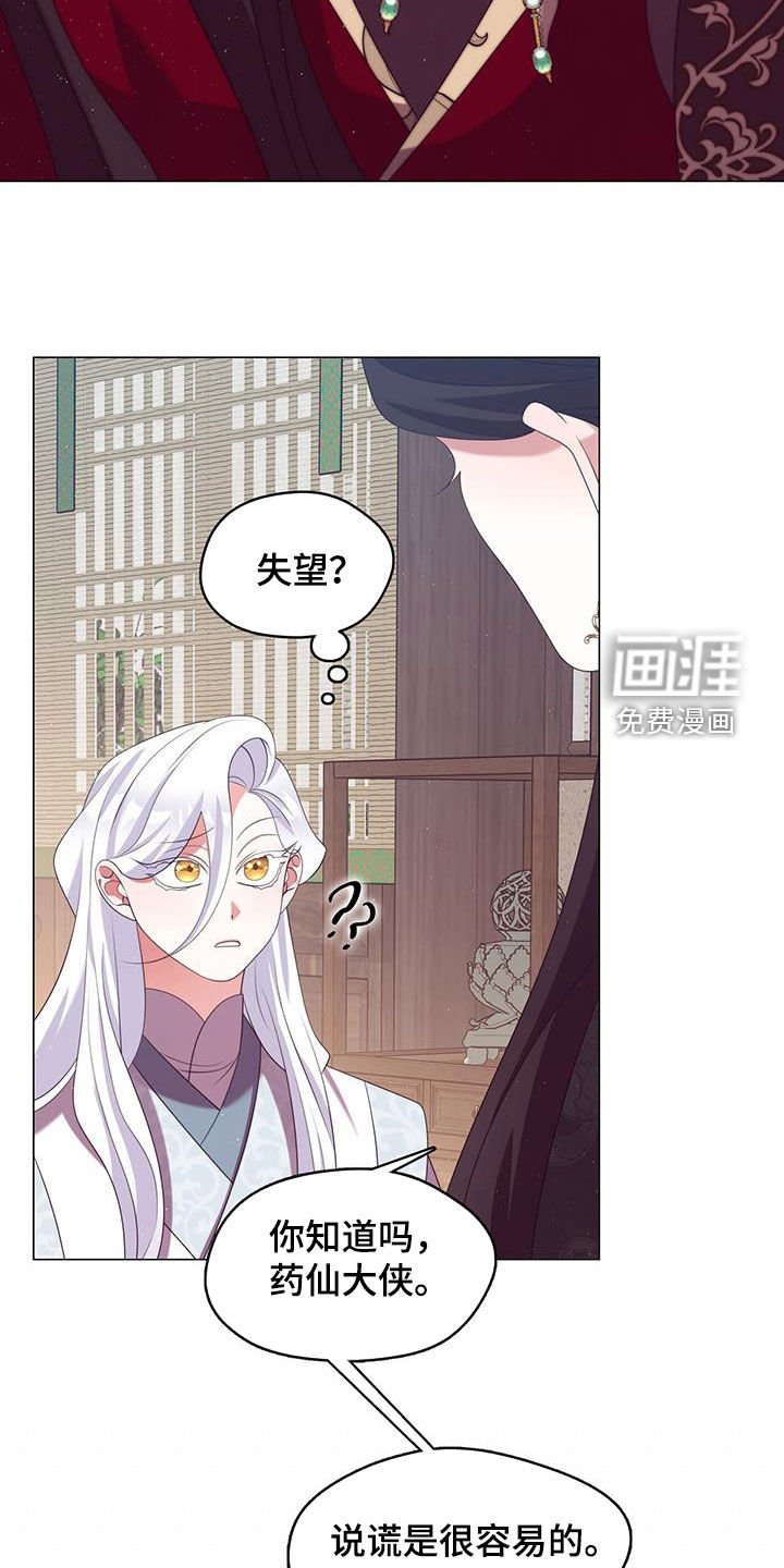 第59章：极度的傲慢