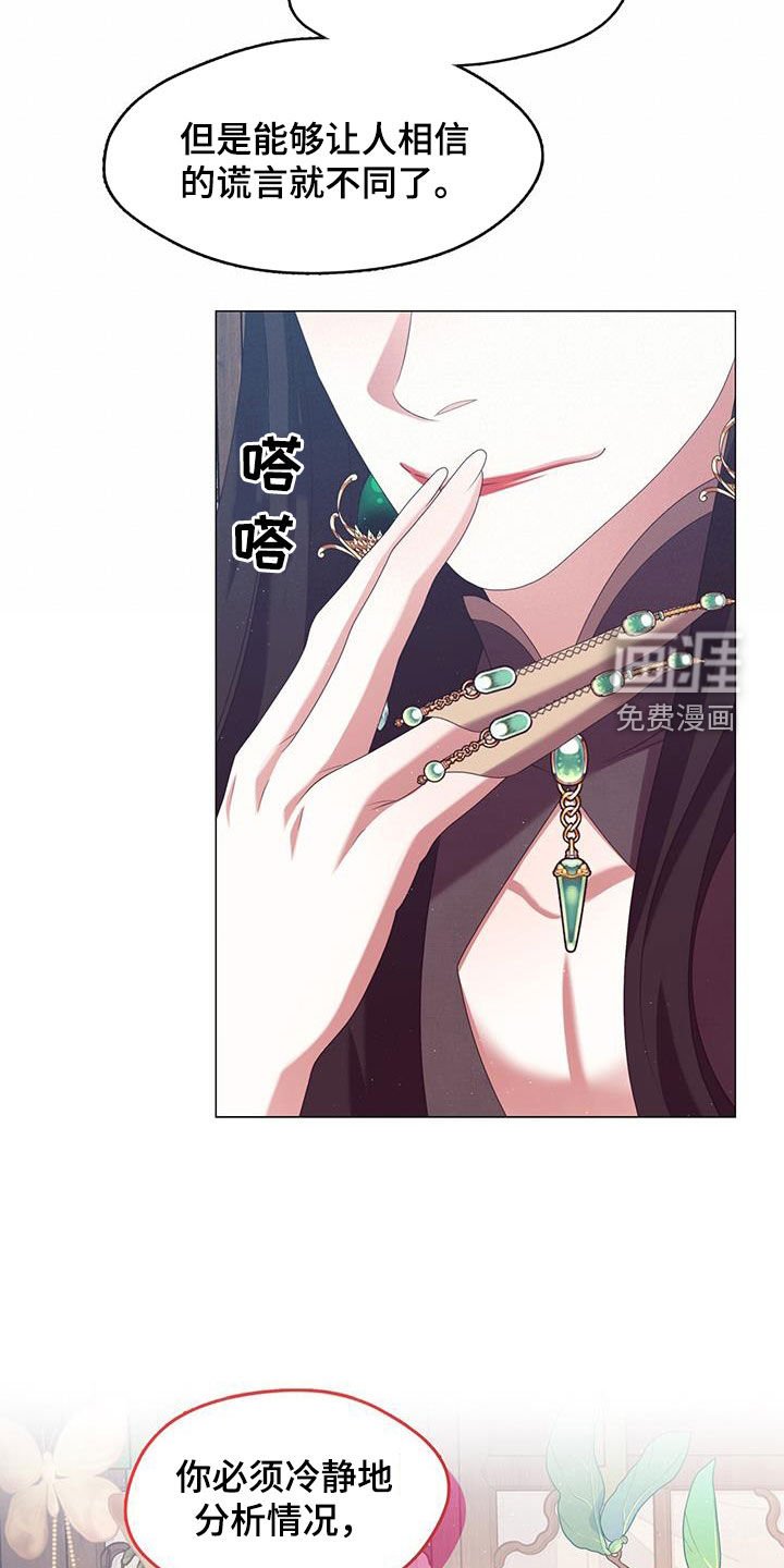 第59章：极度的傲慢