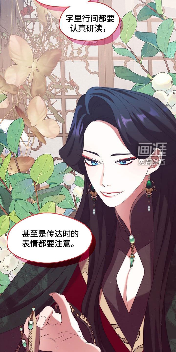第59章：极度的傲慢