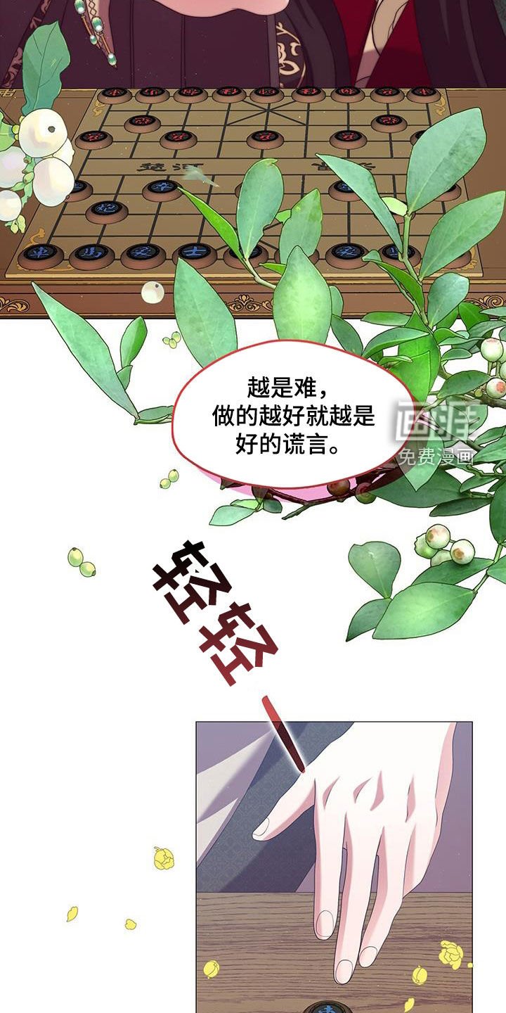 第59章：极度的傲慢