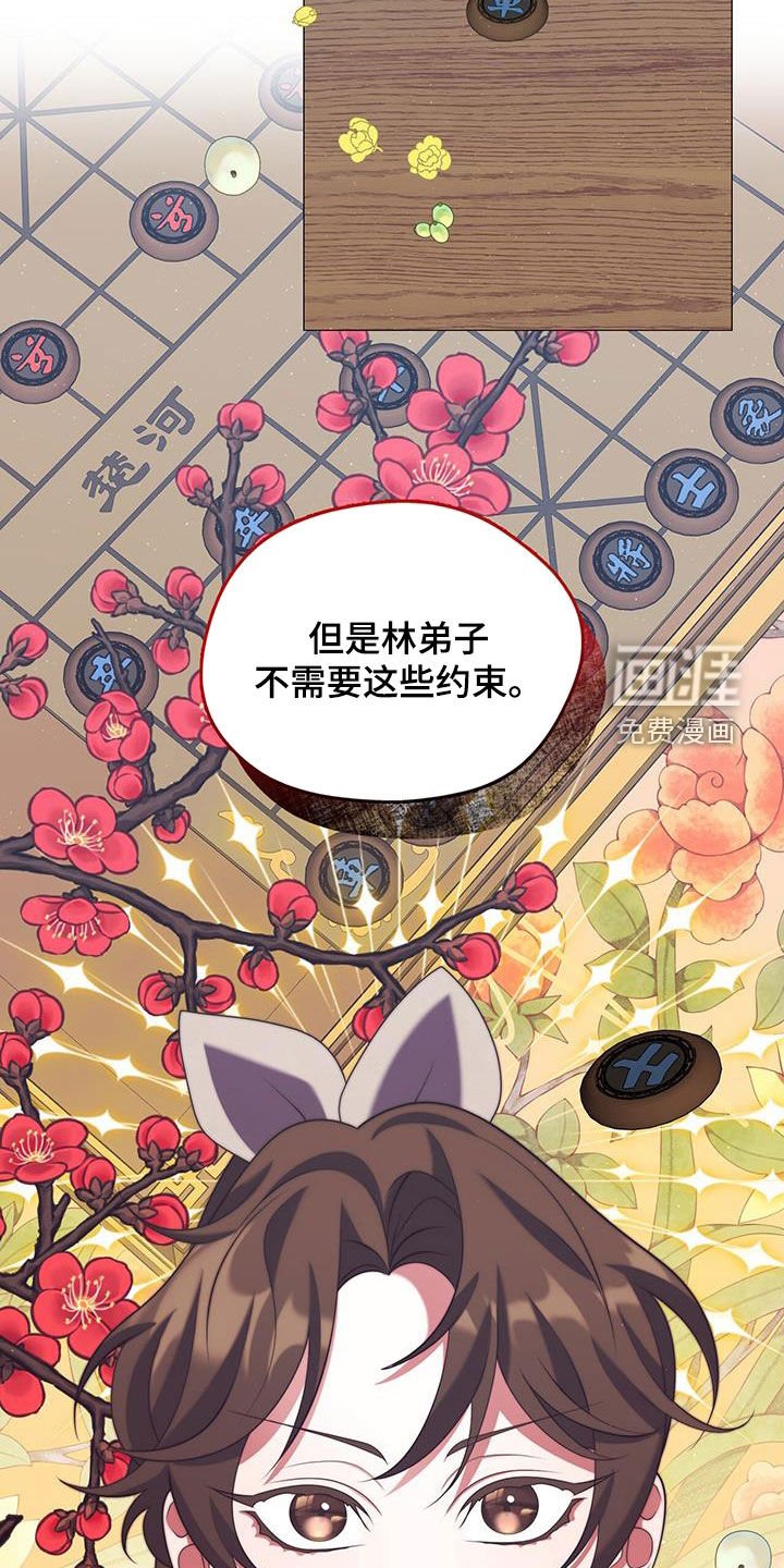 第59章：极度的傲慢