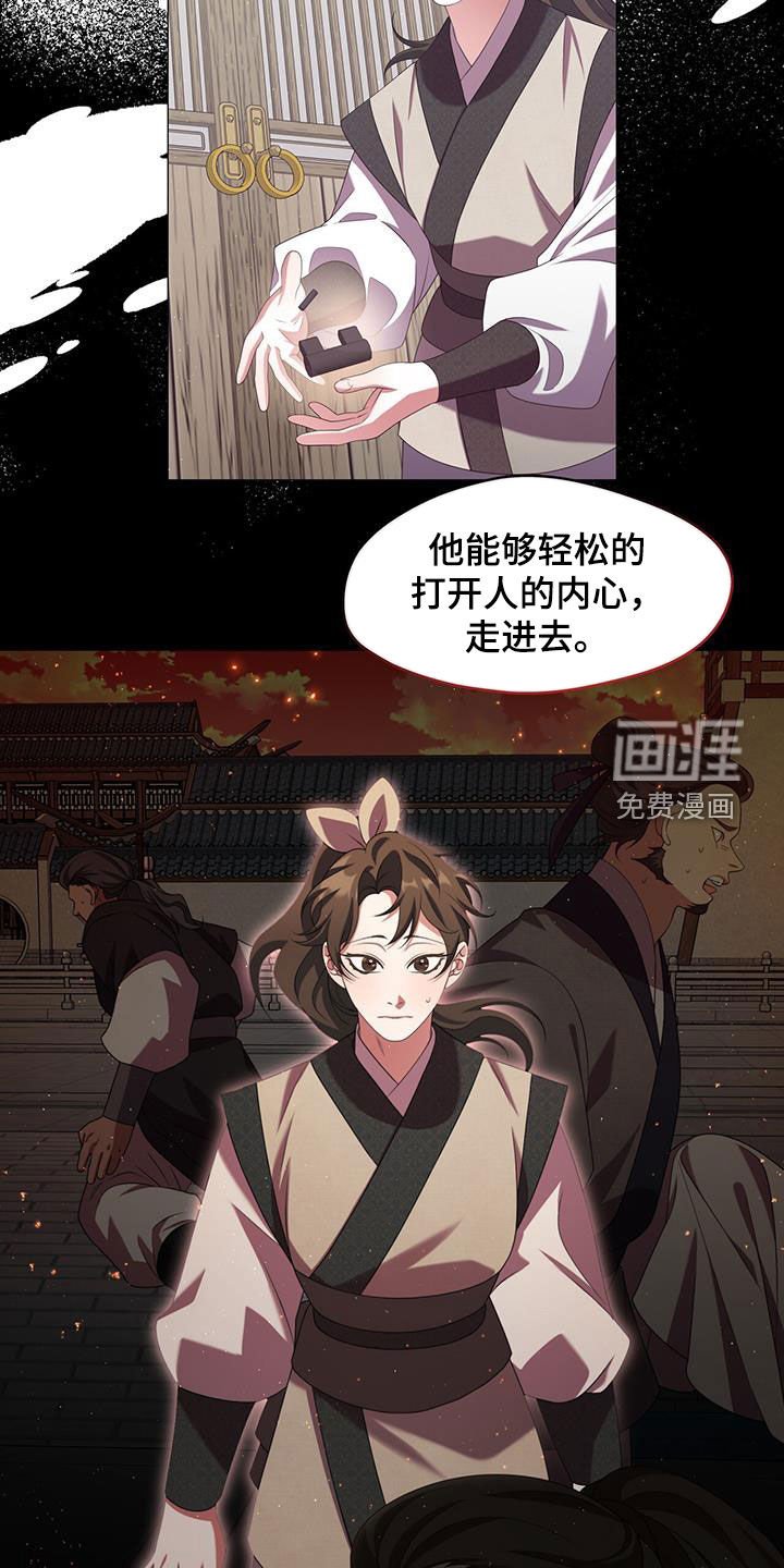 第59章：极度的傲慢